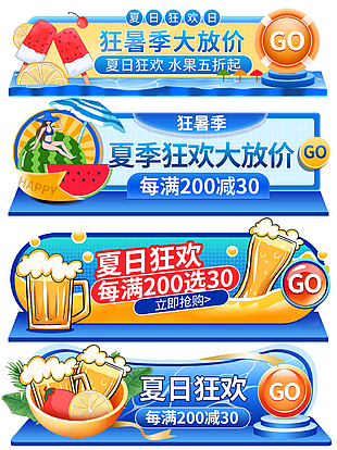 手绘冰爽夏日狂欢促销标签图片模板