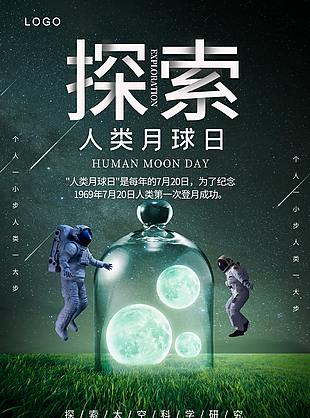 插画风探索生命人类月球日海报图设计