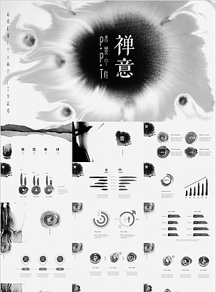 个性水墨中国风禅意主题教学课件PPT模板