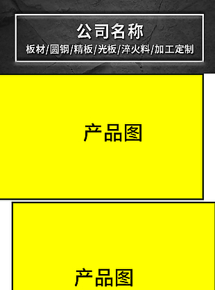 钢材料机械工具详情页设计