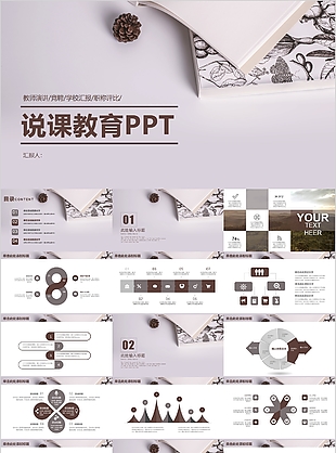 素雅唯美教师演讲说课教育课件PPT模板