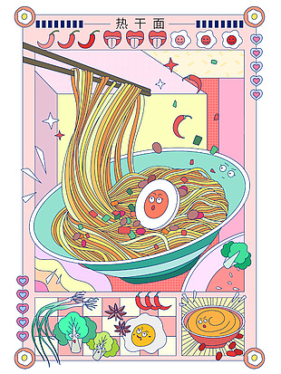 彩色卡通热干面插画海报设计大全