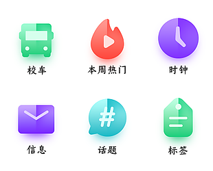清新简约MBE风矢量图标设计