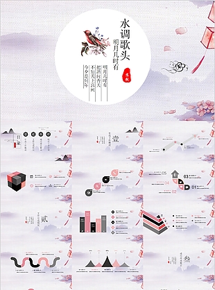 典雅唯美古诗意境风教学课件PPT模板