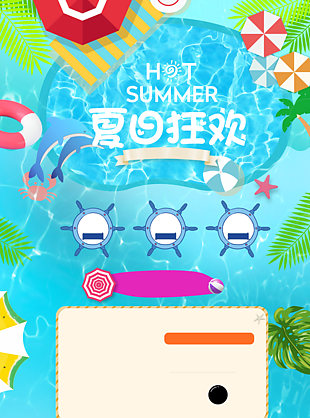 蓝色清凉一夏夏日狂欢电商首页图设计