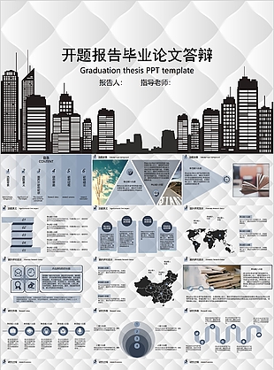 时尚欧美风开题报告毕业论文答辩PPT模板