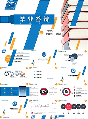 学术风毕业答辩开题报告PPT模板