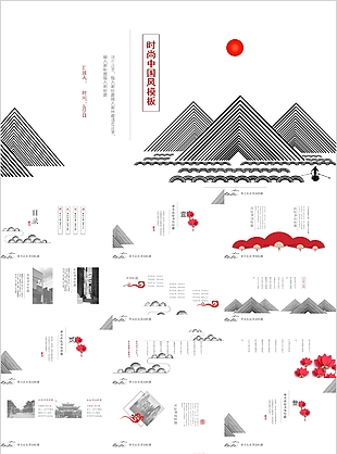 时尚简约中国风工作总结汇报PPT模板