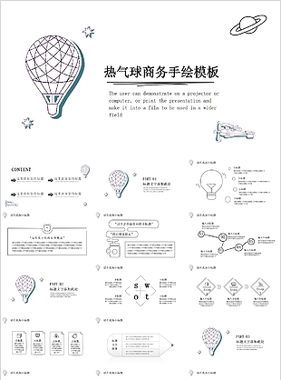 热气球商务手绘工作总结报告PPT模板