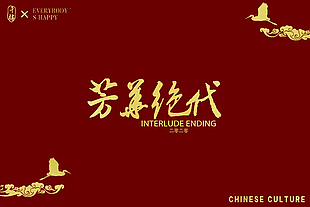 喜庆背景红色牡丹龙凤