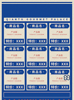 蓝色主题限时大促创意海报设计
