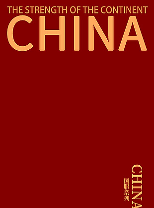 中式红色双喜喜庆婚礼背景素材