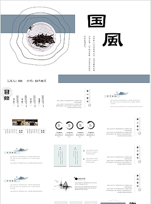 创意中国风工作汇报总结PPT模板