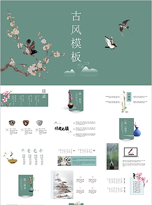 清新简约中国风工作总结汇报PPT模板