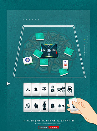 藏青色主题背景励志海报创意大全