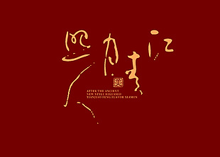 中国风红色喜庆背景