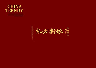 东房新娘结婚秀禾背景素材
