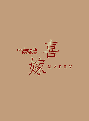 喜嫁结婚秀禾背景素材