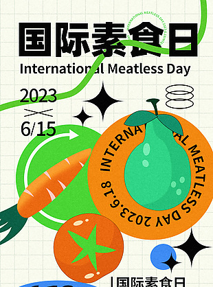 简约插画国际素食日创意海报设计大全