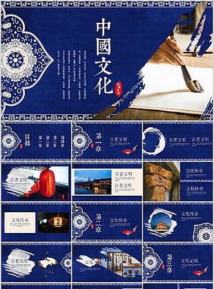 中国传统文化教育教学课件PPT模板