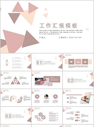创意个性莫兰迪风格工作汇报总结PPT模板