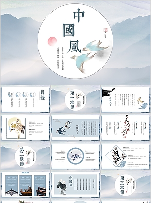 简约手绘中国风教师教学课件PPT模板