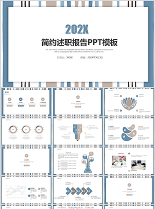 创意个性简约述职报告汇报PPT模板