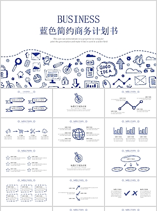 个性蓝色简约商务计划书策划PPT模板