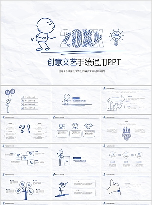 创意文艺手绘总结计划通用PPT模板