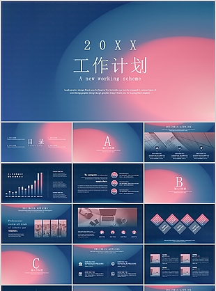 创意个性唯美工作计划总结汇报PPT模板
