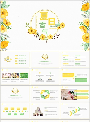 清新商务夏日香气工作总结汇报PPT模板