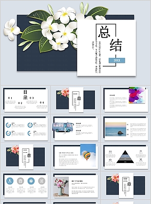 手绘小清新年中总结季度总结PPT模板