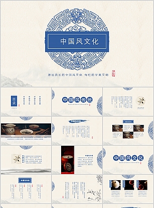 古典中国风传统文化教学课件PPT模板