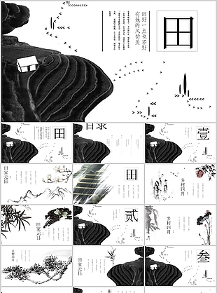 水墨中国风教师教学课件通用PPT模板