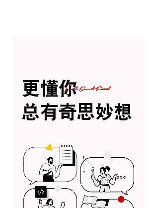 简约漫画风七夕节创意长图海报模板下载