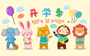可爱卡通小动物幼儿园开学展板素材下载