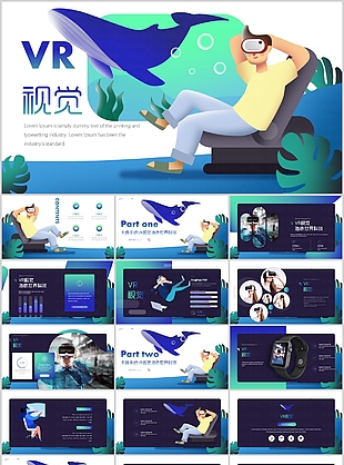 卡通手绘VR视觉海底世界科技PPT模板