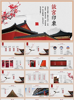 唯美手绘风故宫印象教学课件PPT模板