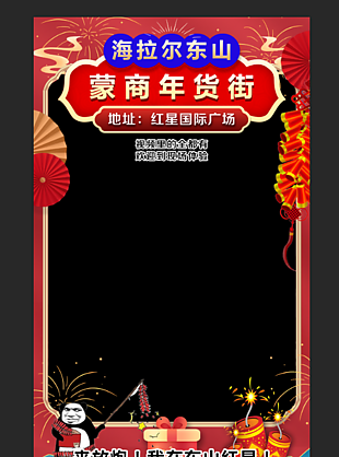 直播取景框效果图