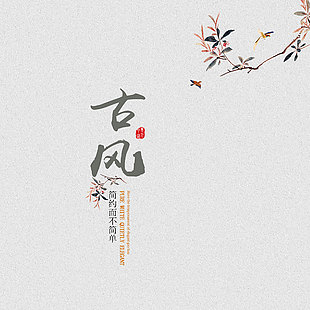 古风中式墙背景图片下载