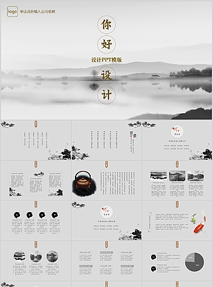 创意山水中国风教育教学课件PPT模板