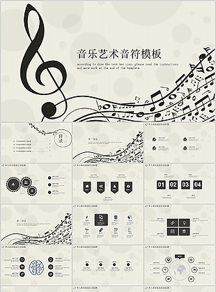 个性简约音乐艺术音符教学课件PPT模板