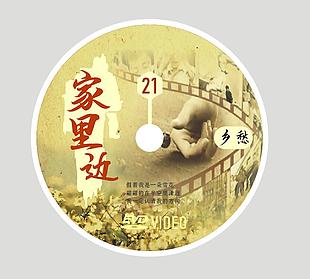 家里边光盘设计
