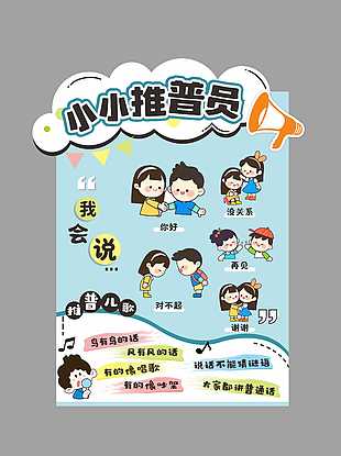 小学生海报 小学生展板