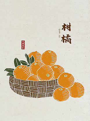 手绘柑橘插画设计