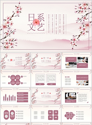 日系文艺粉色桃花工作汇报PPT模板