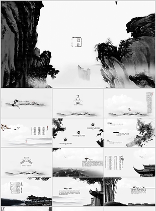 水墨古典中国风企业宣传通用PPT模板