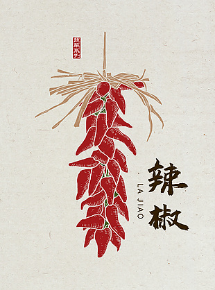 手绘辣椒蔬菜插画设计