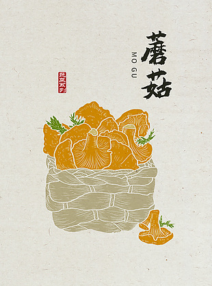 简约蘑菇手绘插画设计