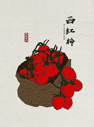 卡通西红柿插画设计
